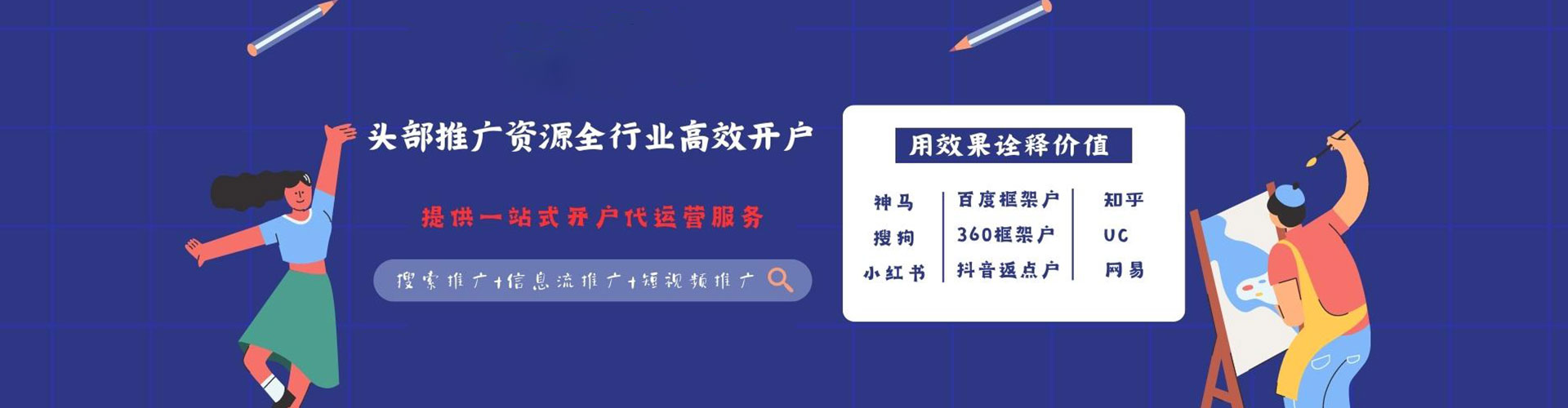 海沧百度推广优化
